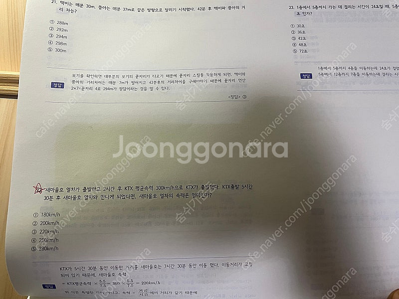 수능 6등급도 합격하는 NCS 합격가이드--1
