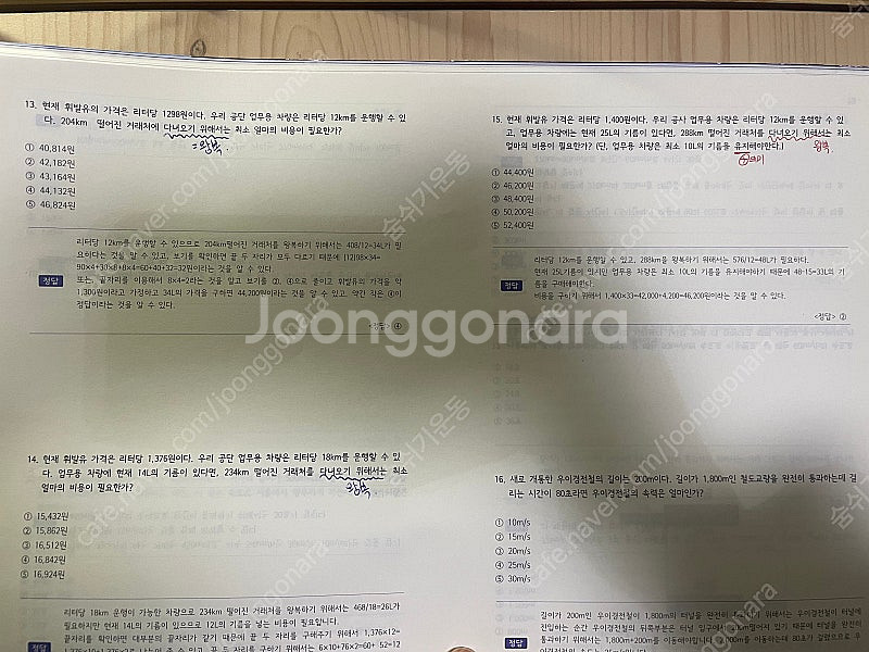 수능 6등급도 합격하는 NCS 합격가이드--2
