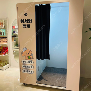 포토부스 판매합니다. (24년 9월 직영업체 구매)