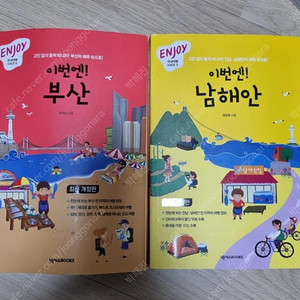 가이드북