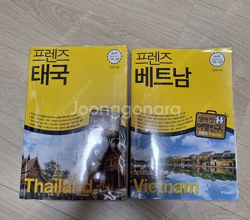 태국,베트남 가이드북--0