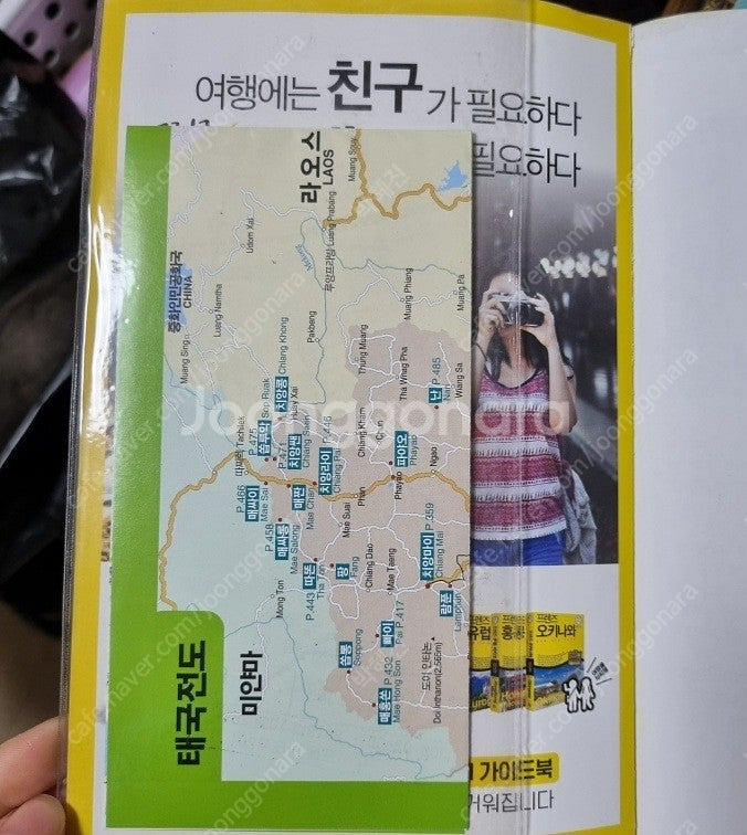 태국,베트남 가이드북--4