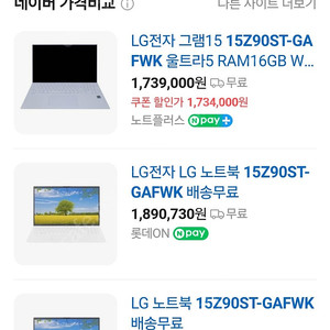 LG그램 단순개봉 미사용 15Z90ST-GAFWK