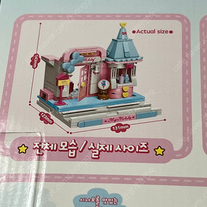 마이멜로디 아이스크림하우스 블럭