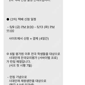 2026 시대인재 서바이벌 프로 서프 전과목