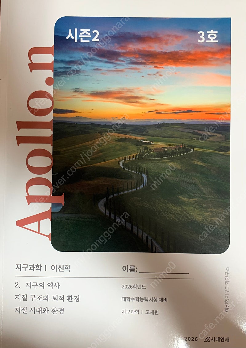2026 이신혁 시즌2 아폴로n (장기 가능)
