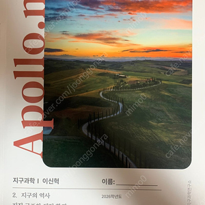 2026 이신혁 시즌2 아폴로n (장기 가능)