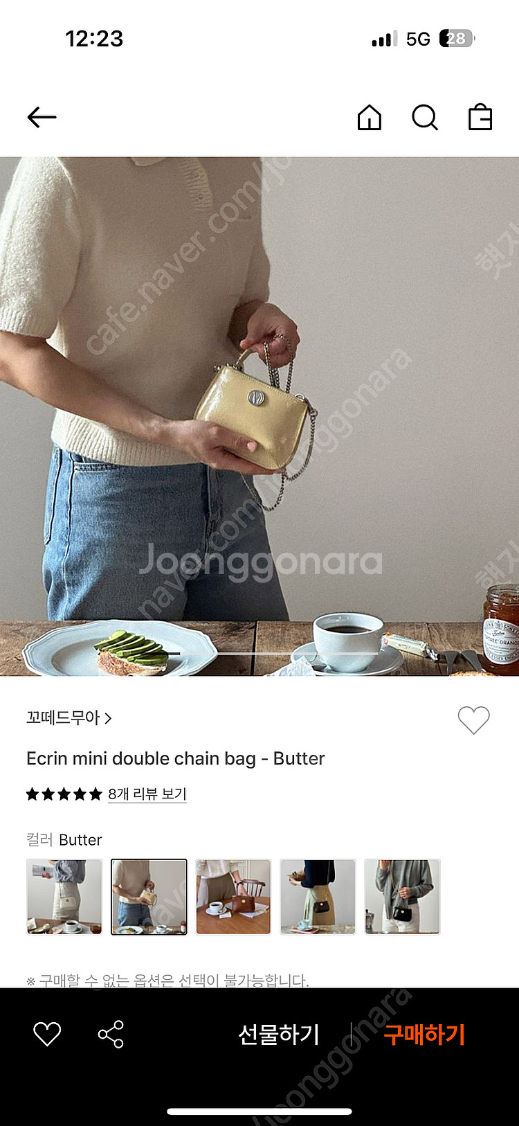 꼬떼드무아 에크린 미니 더블 체인백 버터 색상--2