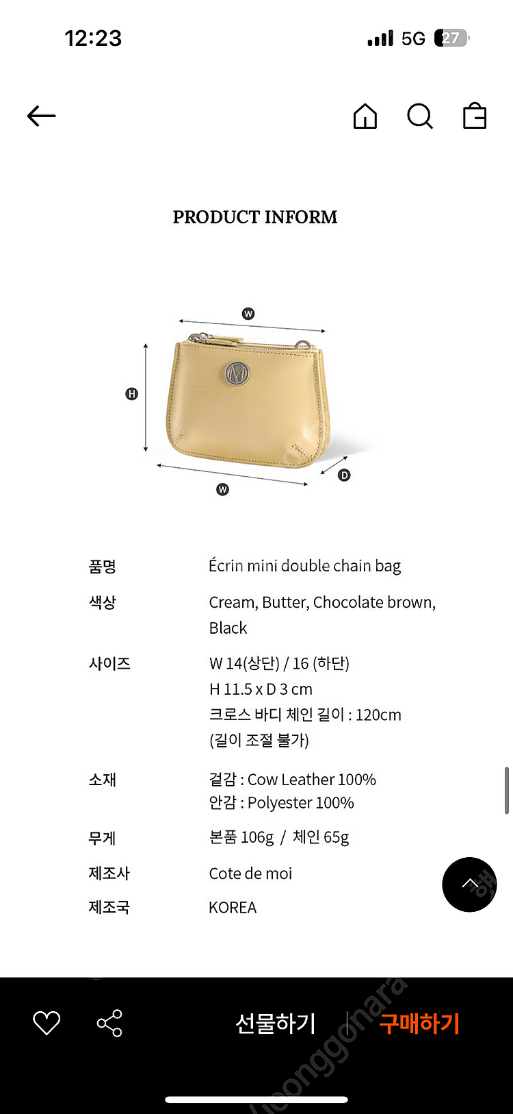 꼬떼드무아 에크린 미니 더블 체인백 버터 색상--4