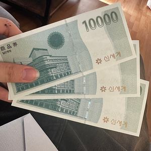 신세계 상품권 30000원