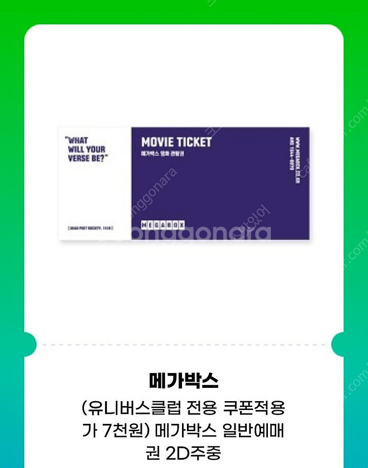 메가박스 영화 예매권 지마켓--0