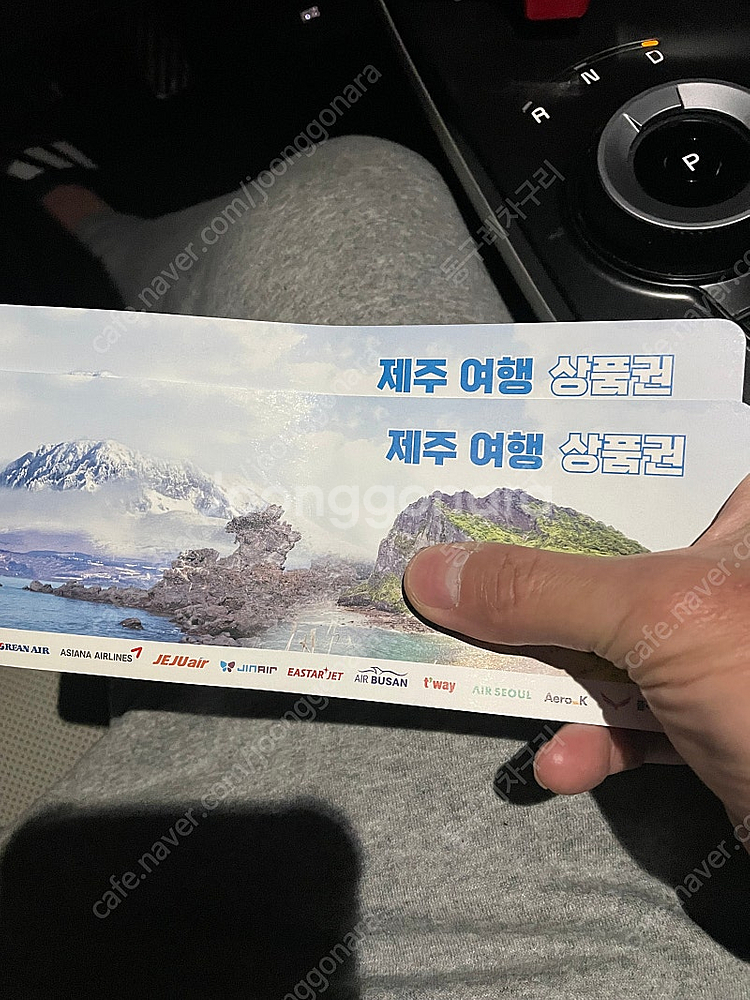 제주여행 상품권 판매합니다 . 숙박 항공 포함--0