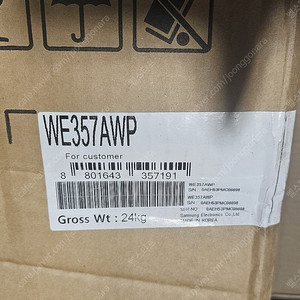 삼성 그랑데 24KG 물받이 WE357APW 팝니다