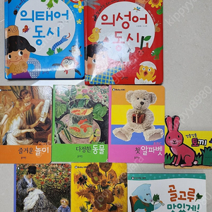 유아 돌전후 보드북들의성어 의태어동시외 블루래빗