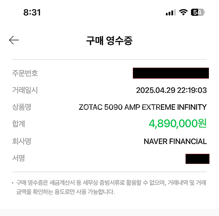 Zotac RTX5090 AMP 개봉품 팔아요~!(구매...--1