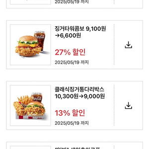 kfc 생일쿠폰 에그타르트 1400원팝니다.