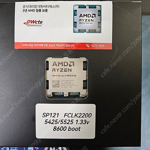 AMD 9950x3D 수율 확인품 판매합니다.