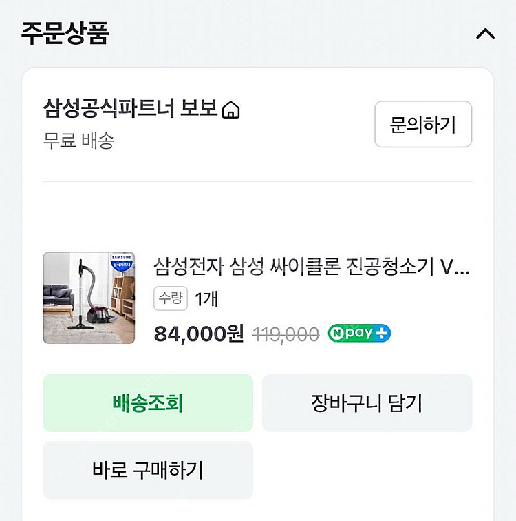 삼성 유선 청소기--0