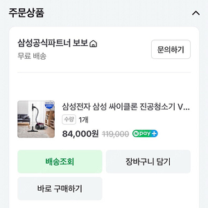 삼성 유선 청소기