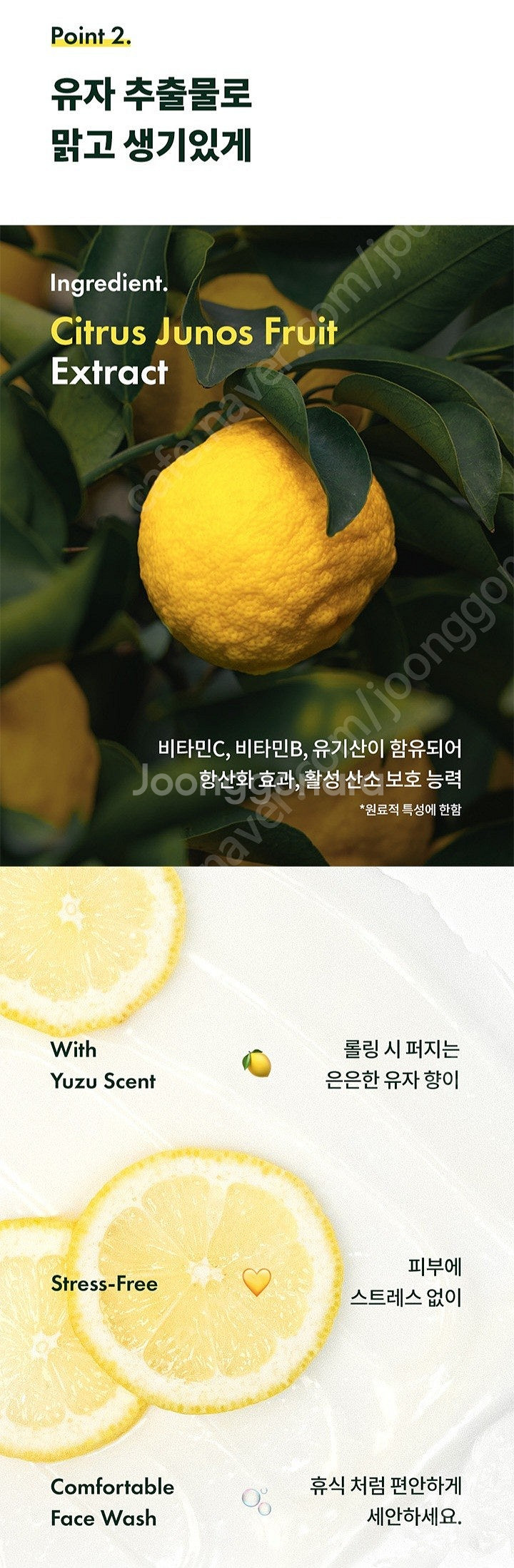 아이레시피 세라마이드 유자 힐링 클렌징밤--5