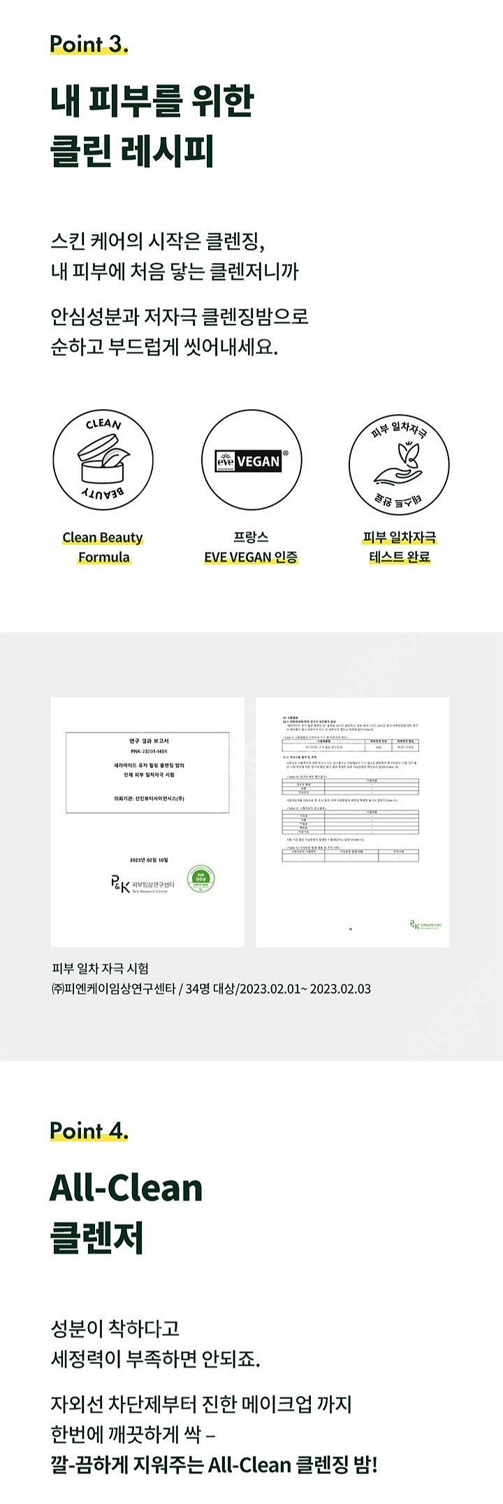 아이레시피 세라마이드 유자 힐링 클렌징밤--6