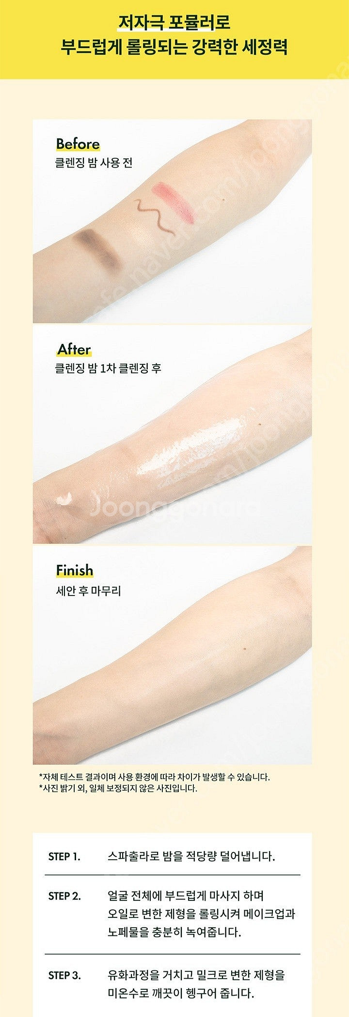 아이레시피 세라마이드 유자 힐링 클렌징밤--7