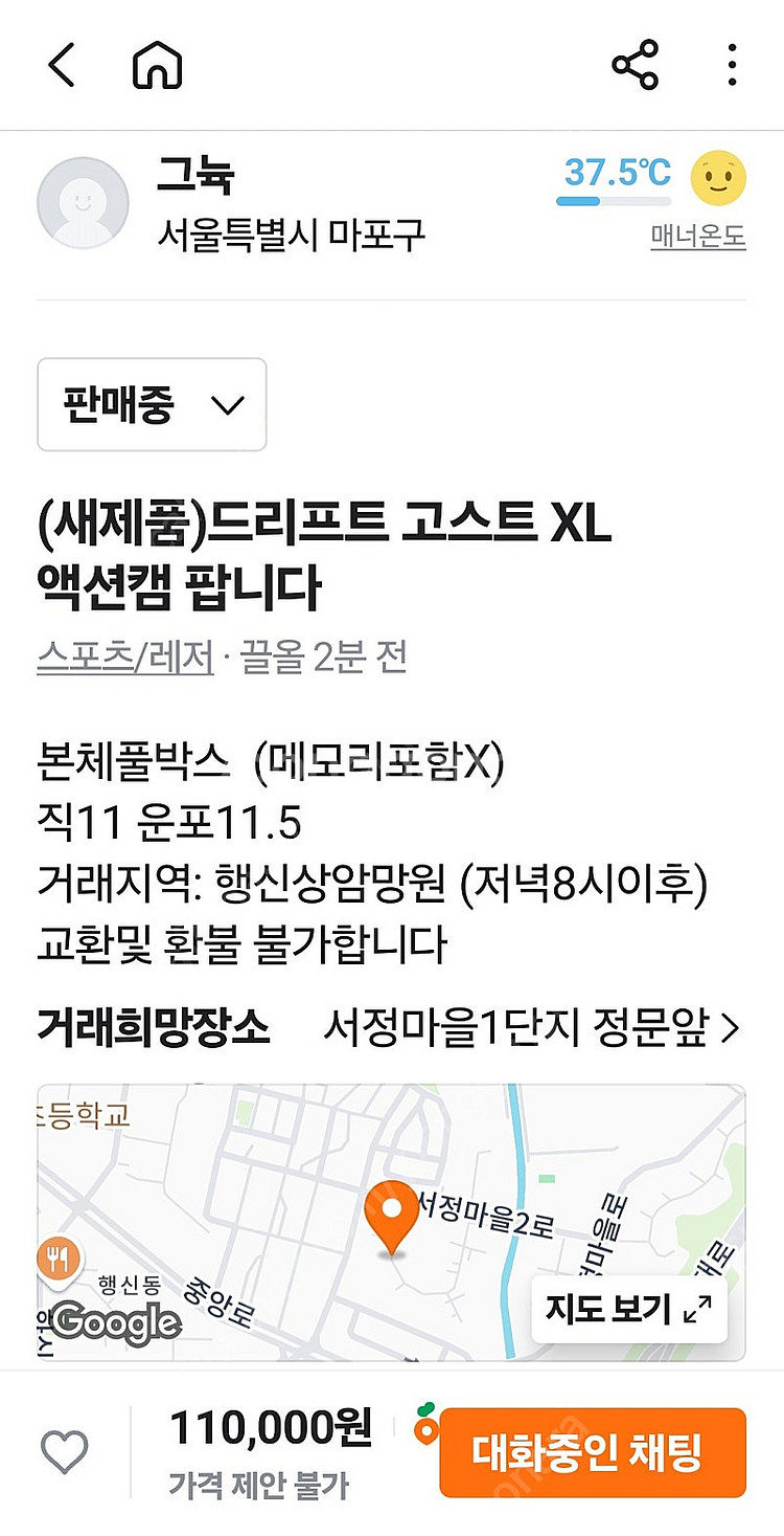 고스트 드리프트 XL 새제품팝니다--3