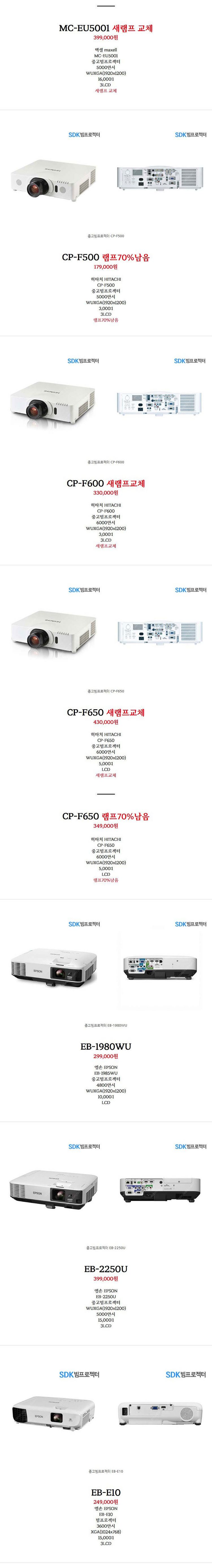신상품 중고 빔프로젝터 엡손 소니 히타치 파나소닉 NE...--2