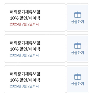 마이뱅크 장기 여행자보험 10%