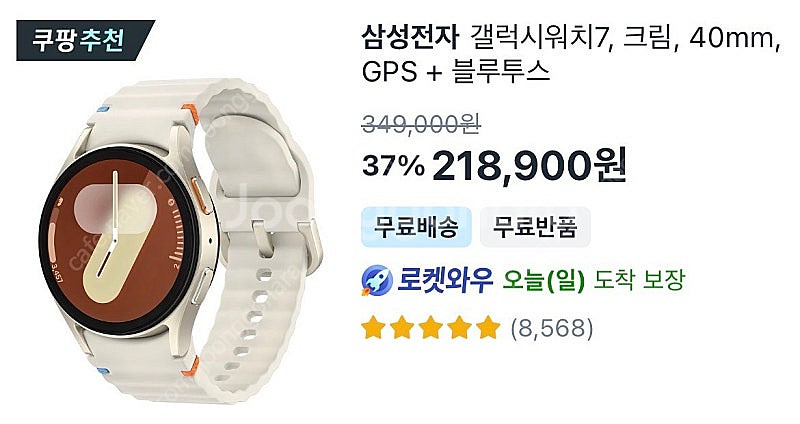 갤럭시워치7 크림 40mm 단순개봉--0