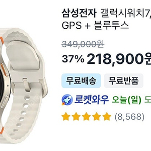 갤럭시워치7 크림 40mm 단순개봉