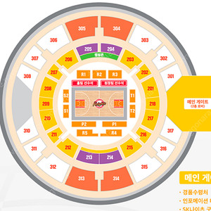 5월13일 SK vs LG KBL 챔피언결정전 5차전 1층 R4구역