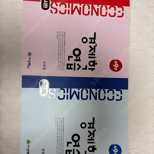 경제학 연습 9판