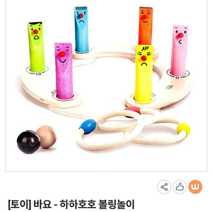 웅진교구 원목교구 볼링놀이외 택비포함