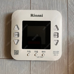 린나이 보일러 컨트롤러 RBMC-35 1만원