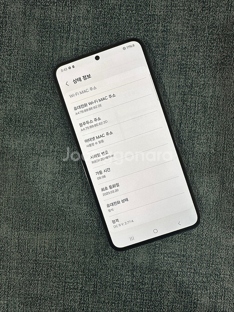 (LG U+) 갤럭시S23 256G 블랙 23년 3월개...--3