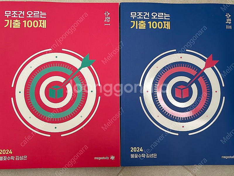김성은 2024 기출 100제 수1 수2 일괄--0