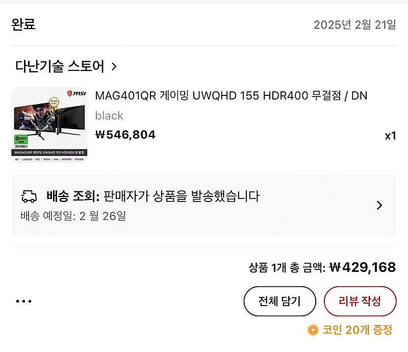 MSI MAG 401QR 155 HDR400 무결점 박...--2