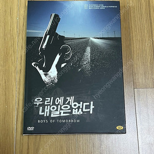영화 <우리에게내일은없다>DVD