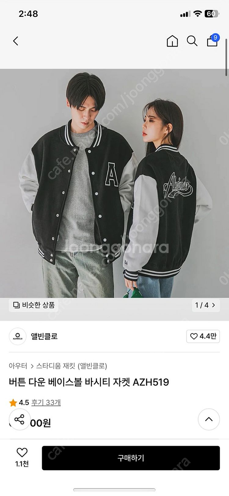 앨빈클로 바시티 자켓--0