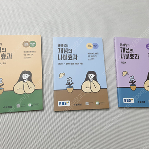 [고등 국어] 윤혜정의 개념의 나비효과 1,2,워크북/ 신사고 문학 평가문제집/ 마더텅 국어1등급 어휘력/ 예비 매3문 준비편 / 유대종의 미 본서1,2 화법과 작문 / 떠먹는 국