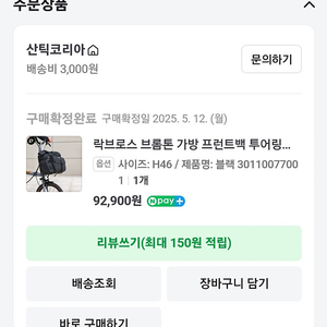 미니벨로 가방