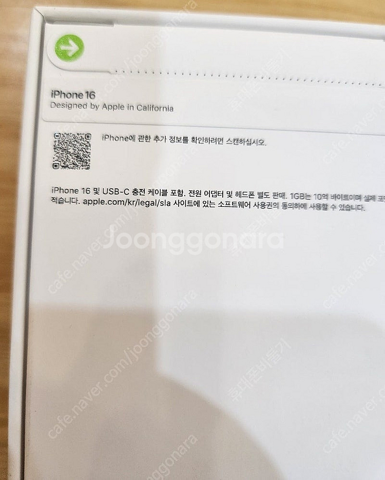 아이폰16 128기가 화이트컬러 자급제 미개봉 판매합니...--1