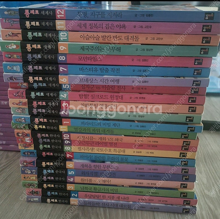 통째로세계사 12+통째로한국사12--0