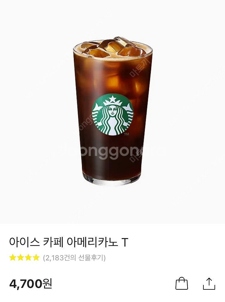 스벅 아메리카노,라떼,교촌 기프티콘--1