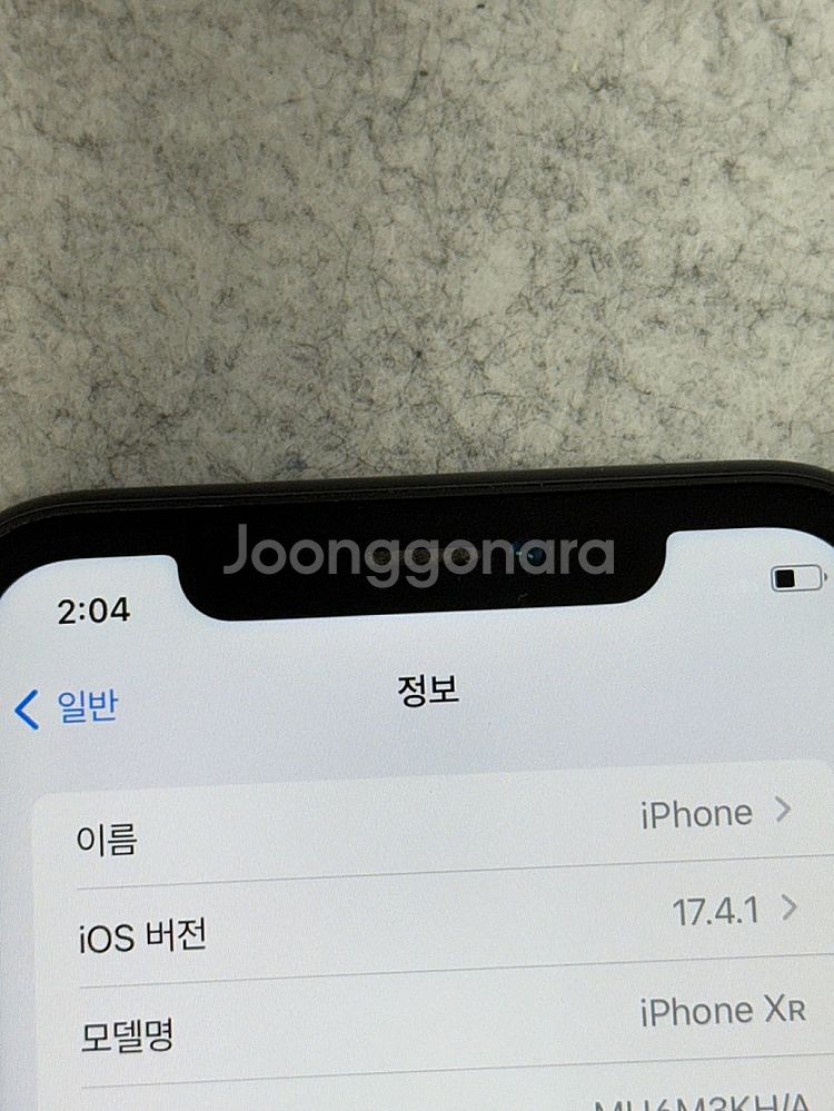 (자급제S급)아이폰XR 블랙 64G 배터리효율 91% ...--5
