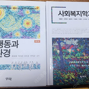 경민대학교 사회복지학 책