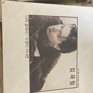 임재범 1집 LP