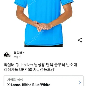 퀵실버 남성 래쉬가드 M사이즈 새상품(반택포함)
