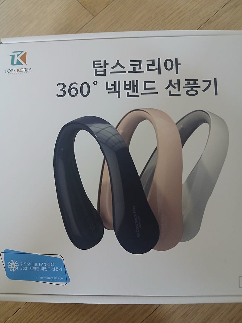 넥밴드 선풍기 새상품
